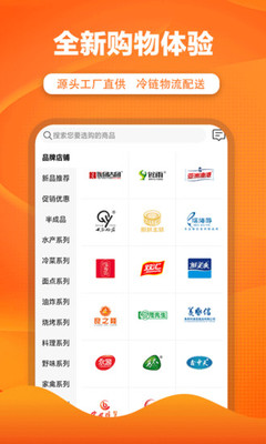 優(yōu)團吉團 冷鏈革新，驅動冷凍食品互聯(lián)網(wǎng)銷售新浪潮