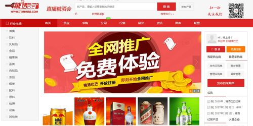 糖酒巴巴 食品行業(yè)互聯(lián)網(wǎng)時代的先鋒，不做拆臺者